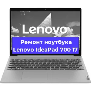Замена кулера на ноутбуке Lenovo IdeaPad 700 17 в Воронеже